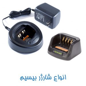 شارژر و آداپتور بیسیم